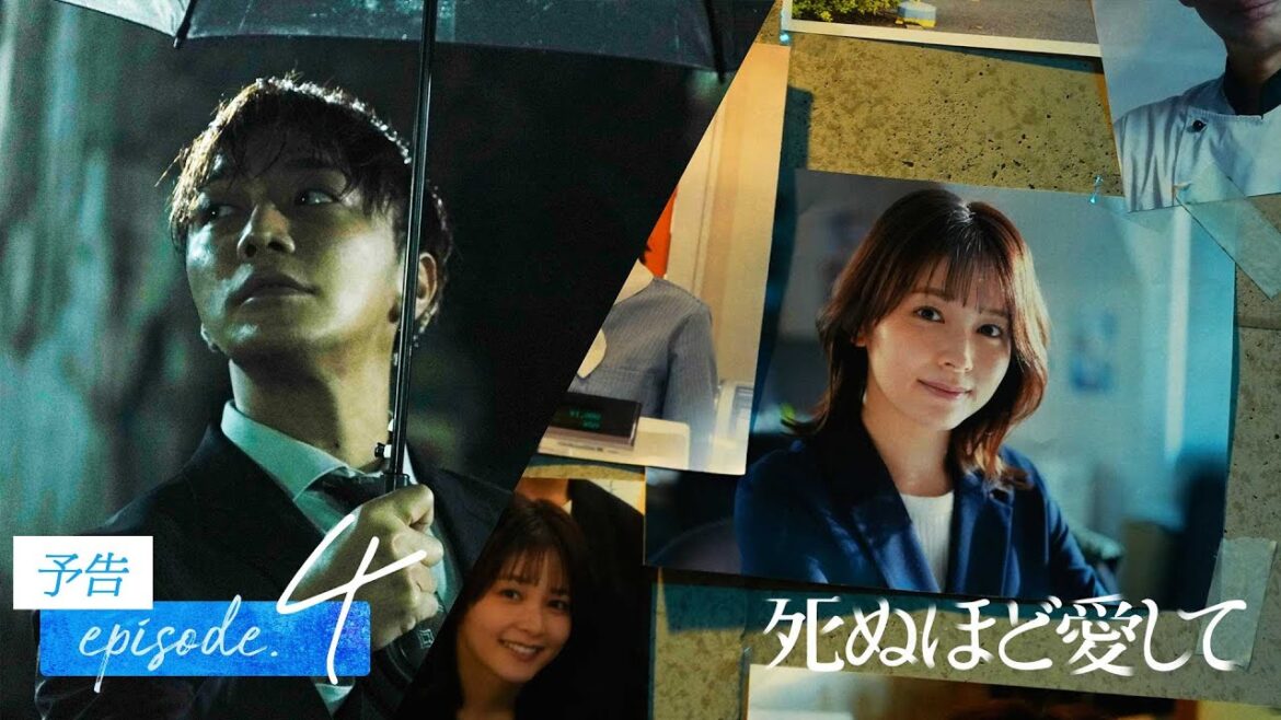 【4話予告】亡き記者が残した真相 | ドラマ死ぬほど愛して 次回4/17(木)無料放送