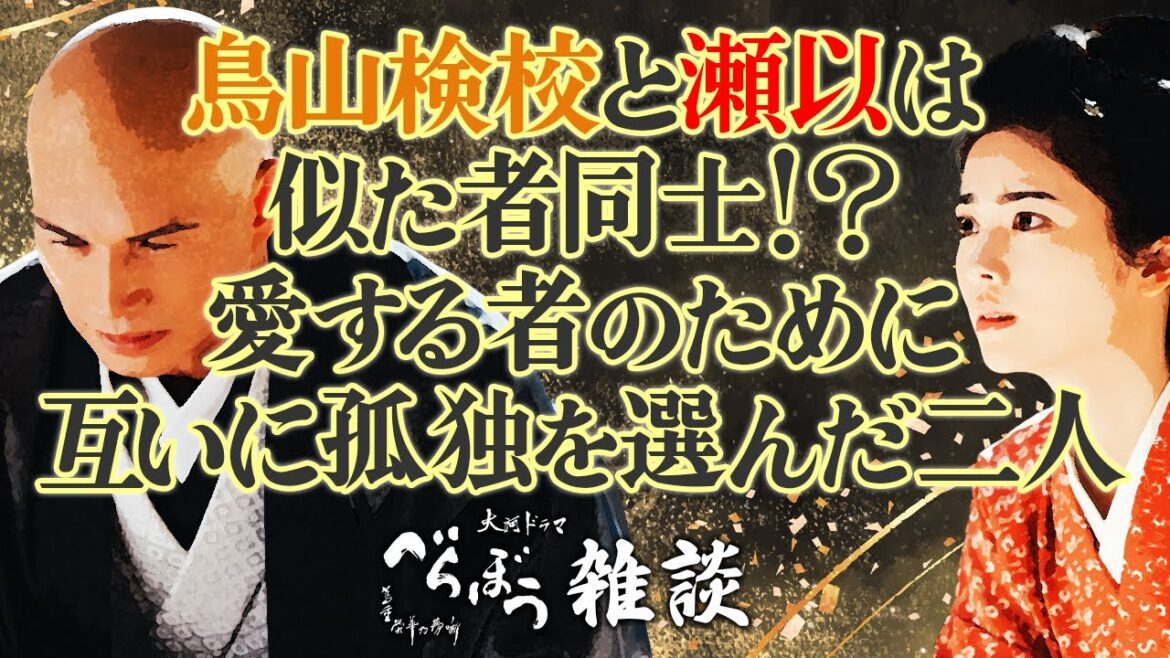 『べらぼう～蔦重栄華乃夢噺～』第14回「蔦重瀬川夫婦道中」雑談