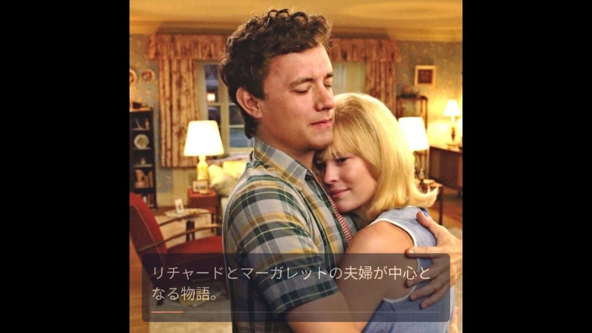 家族の歴史を紡ぐ感動の映画『HERE 時を越えて』