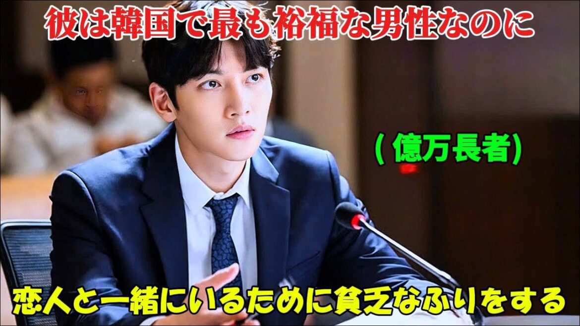 【韓国ドラマ無料 全話】「百人力執事」彼は韓国で最も裕福な男性なのに、好きな女性の心を射止めるために貧乏を装っているのです【映画紹介】【ゆっくり解説】