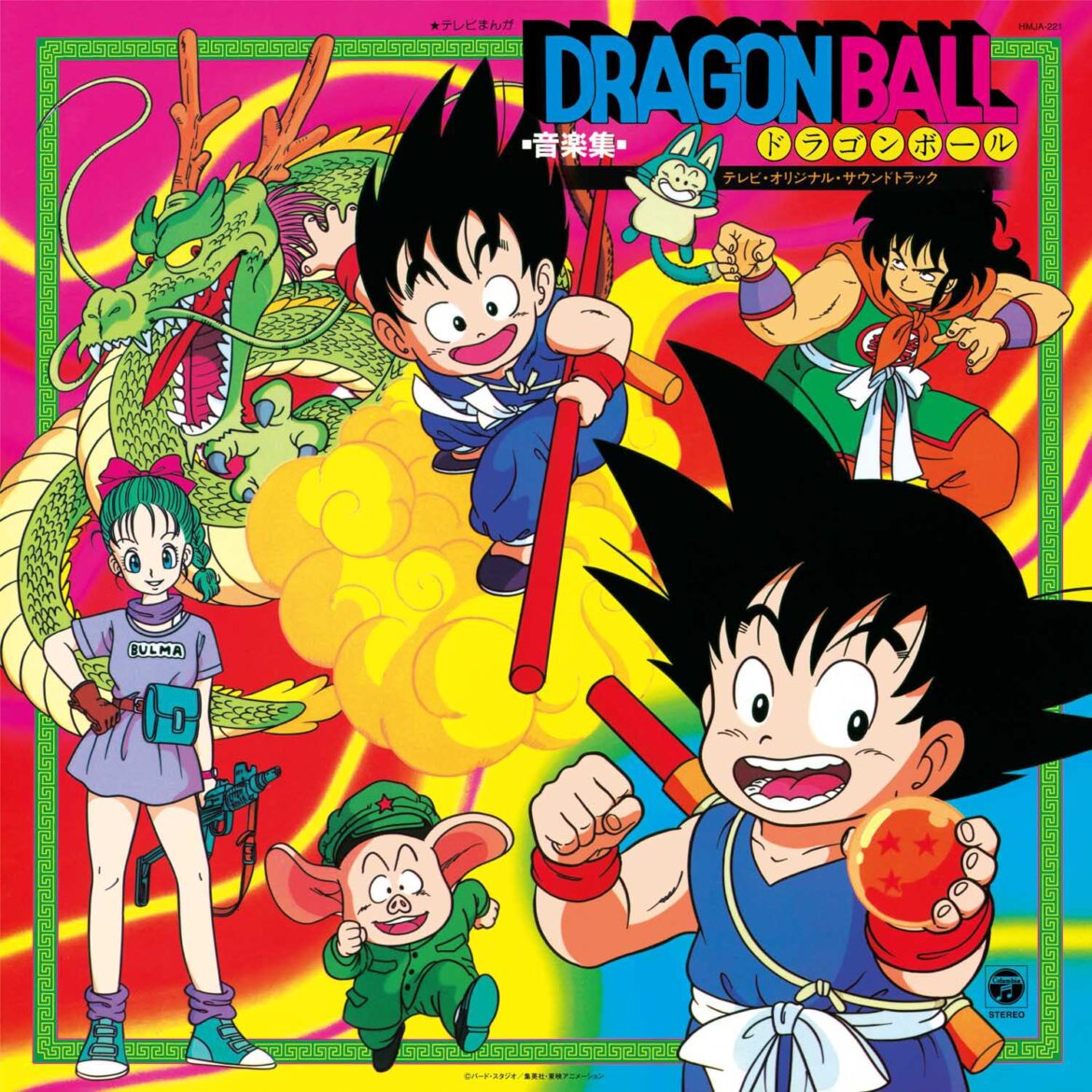 「ドラゴンボール」ファースト音楽集のレコード、7月に復刻発売 - AV Watch