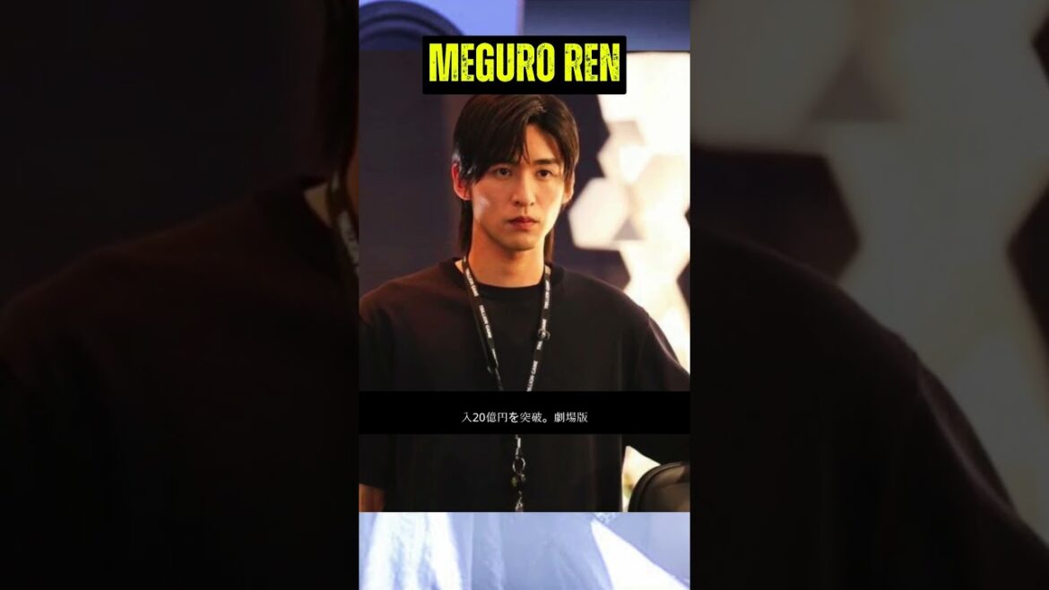目黒蓮の主演映画が2作連続で興行収入20億円を突破、劇場版『トリリオンゲーム』に反響続々 #shorts