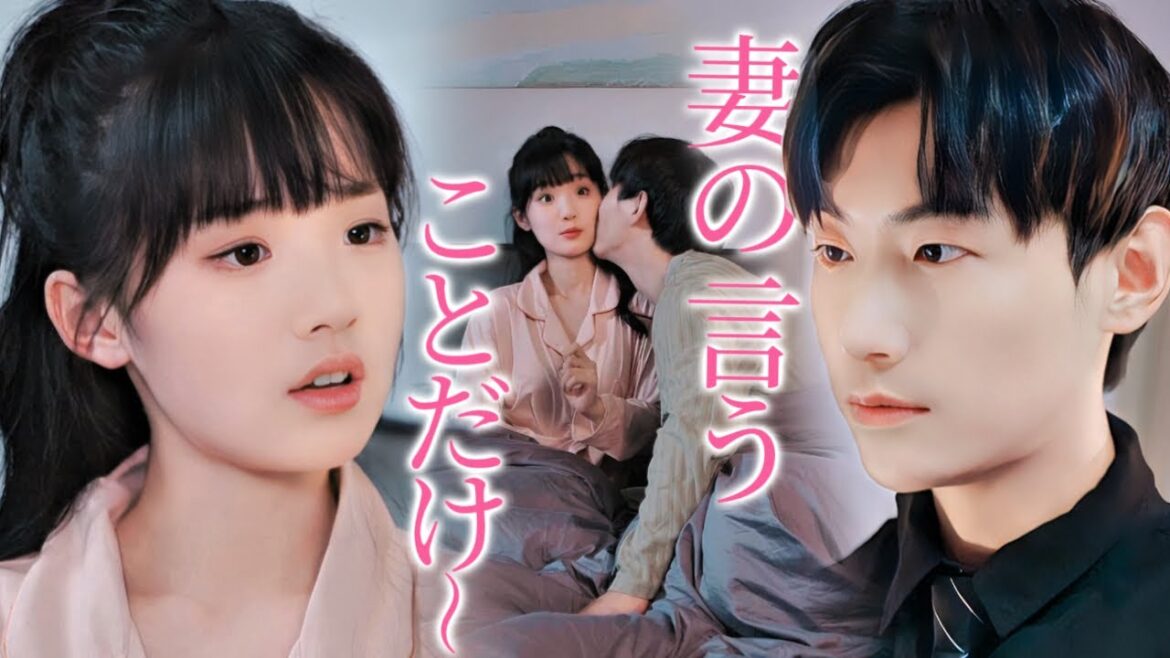 【全話フル】母親の治療費のため、親友の代わりにお見合いを台無しにしたら…結婚に?! ❤️🔥形だけの夫婦のはずが、彼が『本当の恋にしよう』と…!?🤯#短編ドラマ #ショートドラマ 【全話フル】母親の治療費のため、親友の代わりにお見合いを台無しにしたら…結婚に?! ❤️🔥形だけの夫婦のはずが、彼が『本当の恋にしよう』と…!?🤯#短編ドラマ #ショートドラマ