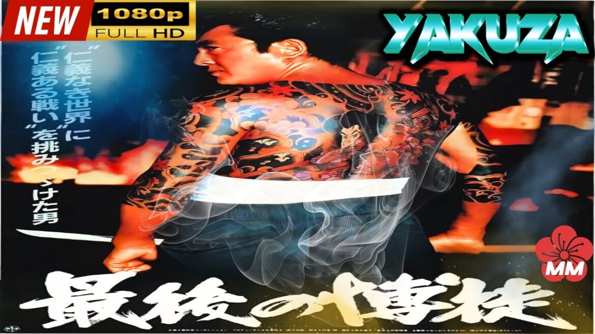 「ヤクザ映画」  最後の博徒 |スペシャルエディション🎬🅷🅾🆃 邦画アクション FHD 「ヤクザ映画」  最後の博徒 |スペシャルエディション🎬🅷🅾🆃 邦画アクション FHD