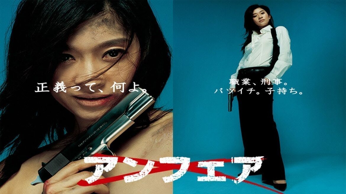 ドラマ『アンフェア』 1話～2話 🌸🌸🌸 Unfair (2006) Full Ep HD
