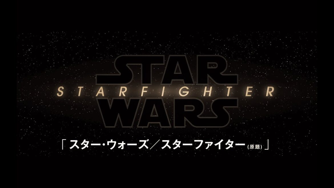 『スター・ウォーズ／スターファイター(原題)』  | 映画最新作発表 |  Star Wars(スター・ウォーズ)