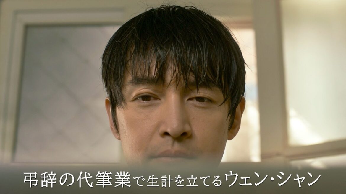 フー・ゴー（胡歌）、弔辞の代筆業者を演じる特別な想い／映画『来し方 行く末』インタビュー＆メイキング映像