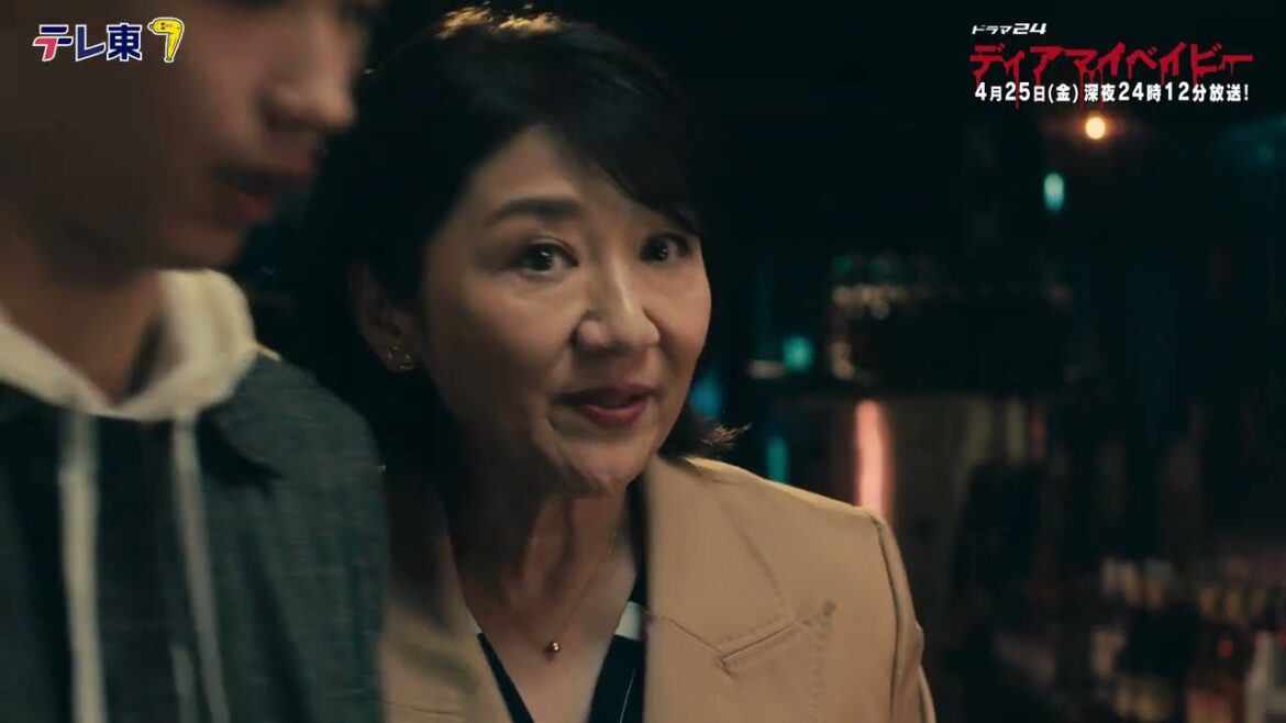 【予告】ドラマ２４　ディアマイベイビー　～私があなたを支配するまで～　第4話