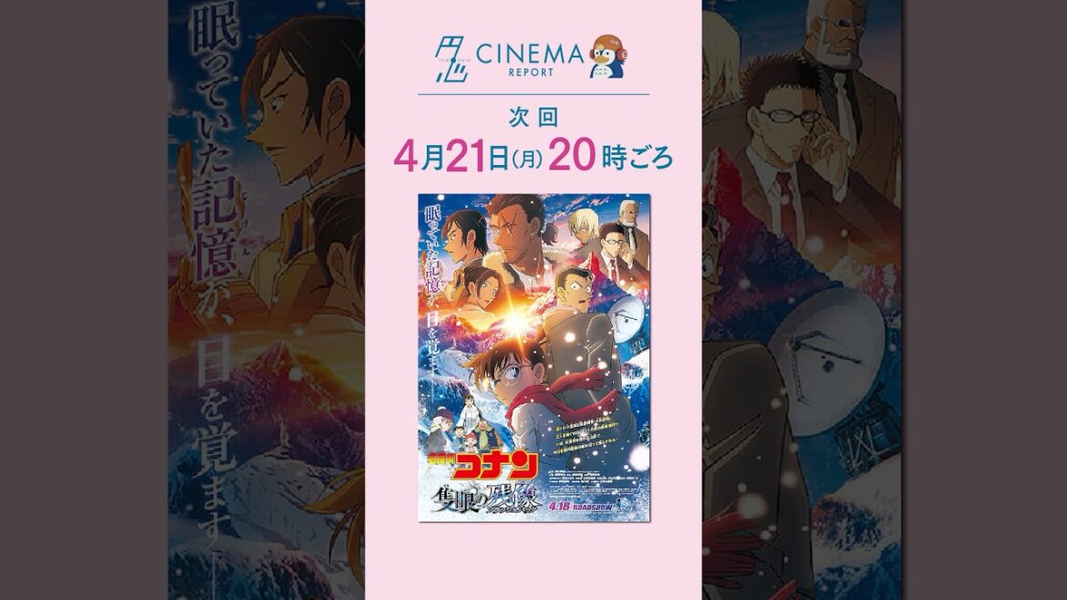 【次回予告】新作映画レビュー4月21日月曜20時ごろ更新予定！ #映画感想 #映画レビュー #新作映画 #映画紹介 #おすすめ映画 #片思い ...