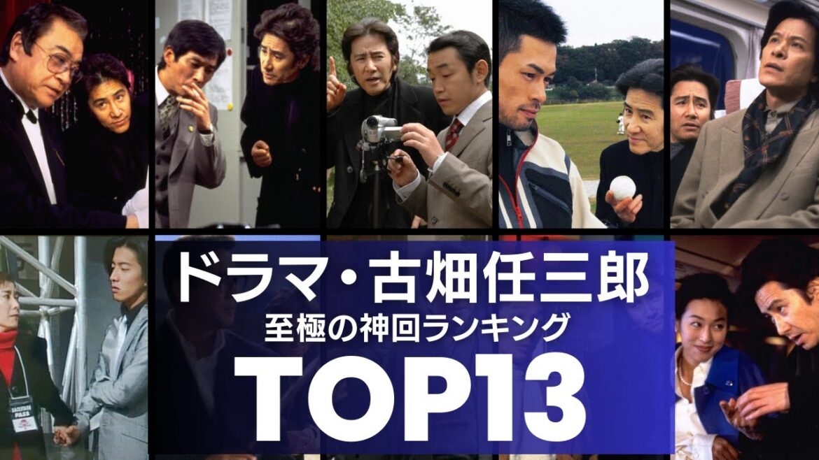 【伝説の神回】ドラマ・古畑任三郎の神エピソード／人気ランキングTOP13