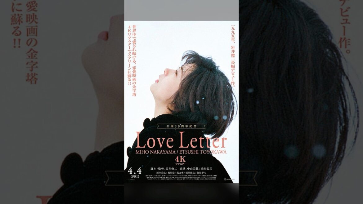【名作再び】「お元気ですか――」が心に刺さる…映画『ラブレター』を語る。中山美穂さん追悼も斬り128「love letter」#ラブレター #中山美穂 #岩井俊二 #日本映画 #映画レビュー