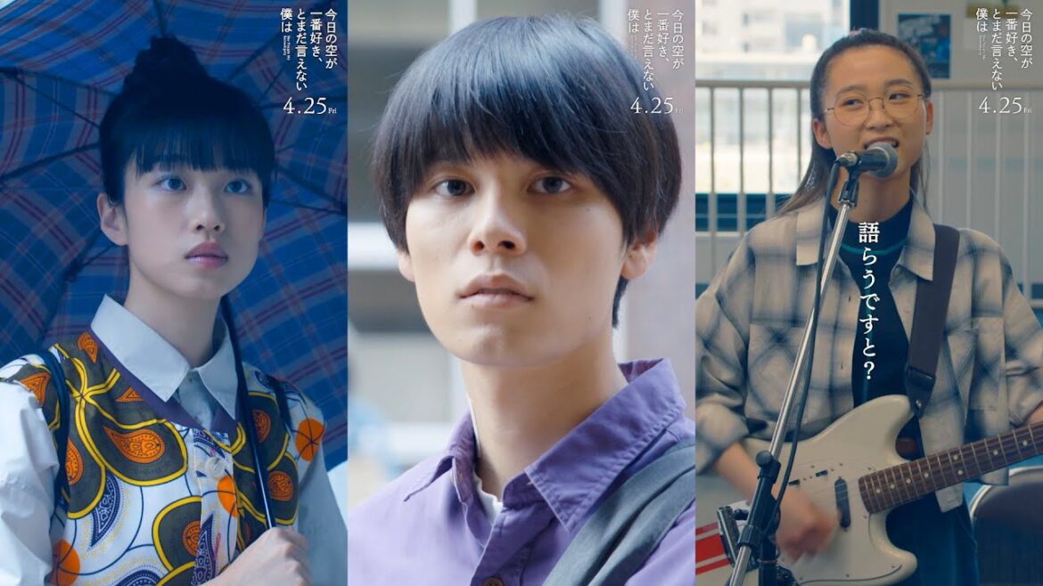 萩原利久&河合優実&伊東蒼、切実な想いを告白／映画『今日の空が一番好き、とまだ言えない僕は』キャラクター映像