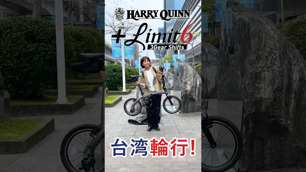 台湾で輪行してみた！🚴