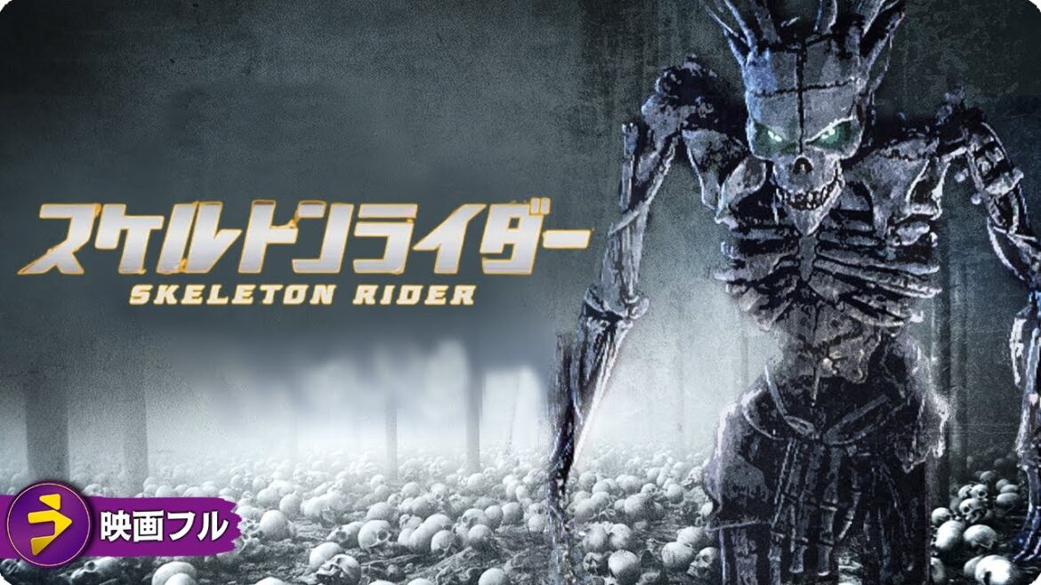 【🎬無料公開中】砂漠に現る骸骨の悪魔、封印が今解かれる！映画『スケルトンライダー』