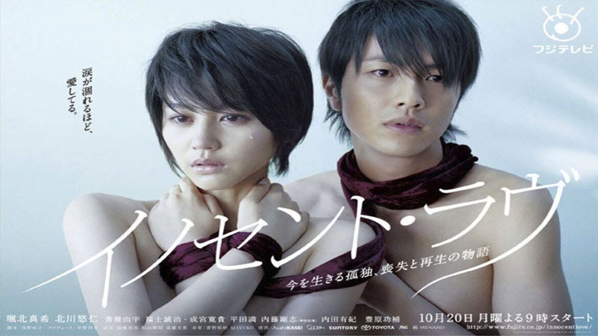 ドラマ『イノセント・ラヴ』1話～2話 🌈🌈🌈 Innocent Love (2008) Full Ep