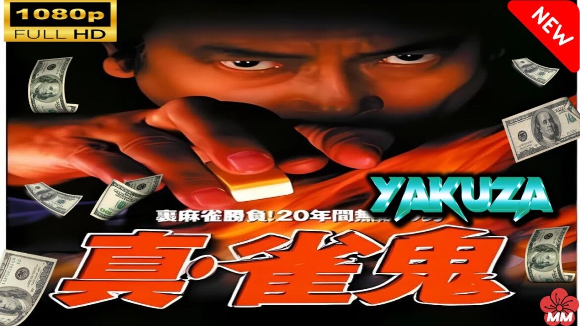 「ヤクザ映画」 真・雀鬼 Chapter 1 |スペシャルエディション🎬🅷🅾🆃 邦画アクション FHD 「ヤクザ映画」 真・雀鬼 Chapter 1 |スペシャルエディション🎬🅷🅾🆃 邦画アクション FHD