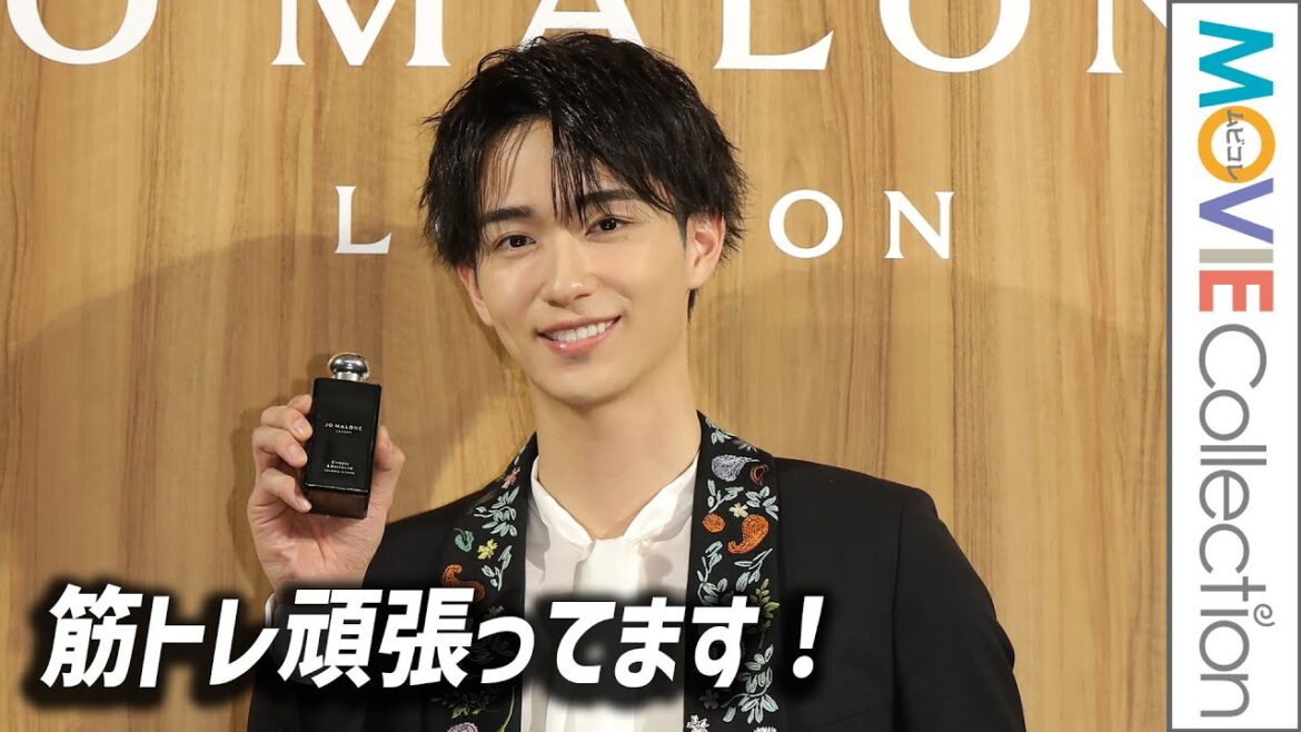野村康太、ガタイのいい男性が好きなので筋トレ頑張ってます／ジョーマローンロンドンCypress & Grapevine“Perfect Scent for Men”フォトコール