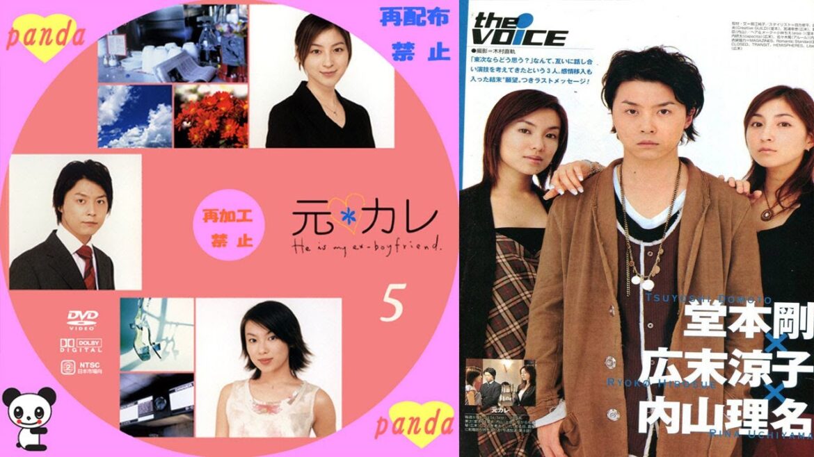 ドラマ『元カレ』1話～2話 🌹He Is My Ex-Boyfriend (2003)🌹 Full Ep Nocust #1080p