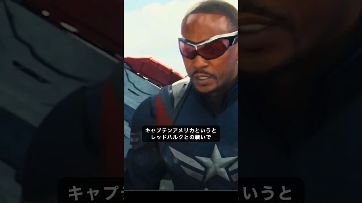 地味にかなり強い新キャプテンアメリカ#marvel #映画 #洋画