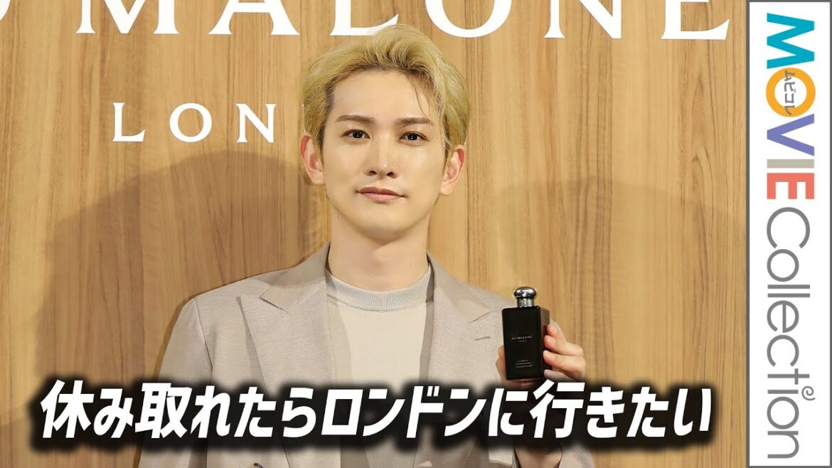町田啓太、お休み取れたらロンドンに行きたい／ジョーマローンロンドンCypress & Grapevine“Perfect Scent for Men”フォトコール