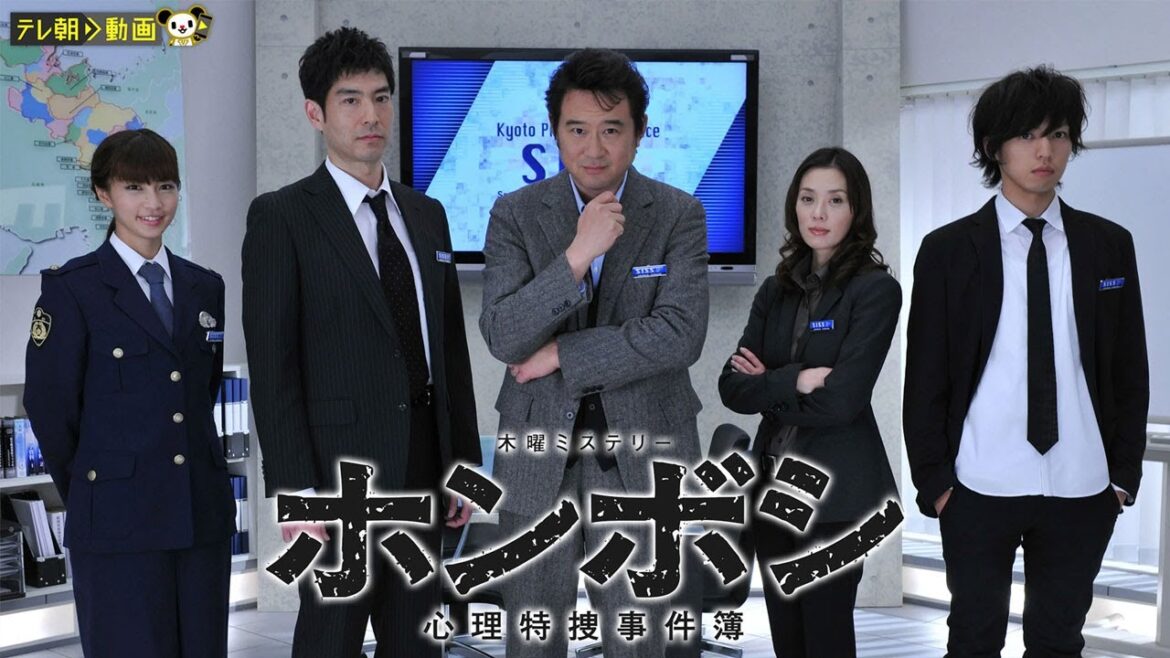 ドラマ『ホンボシ　心理特捜事件』5話～6話 🍁🍁Honboshi - Shinri Tokuso Jikenbo (2011)🍁🍁 Full Ep Nocust #1080p