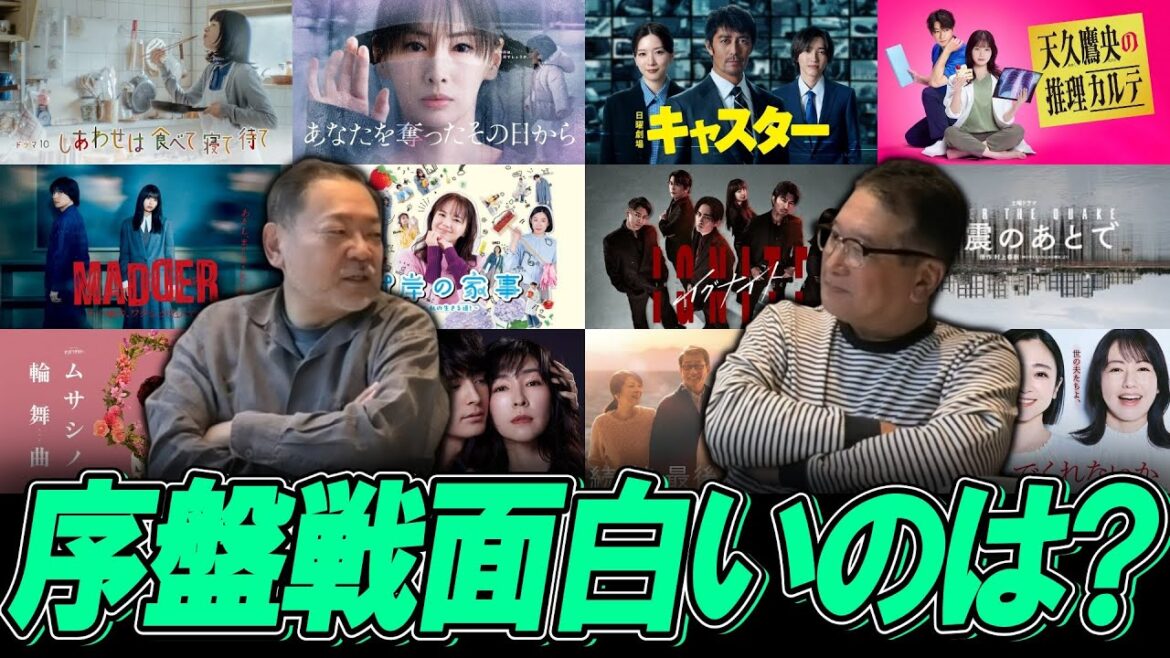 【今週のテレビドラマ】春ドラマ序盤戦！お気に入りドラマは？