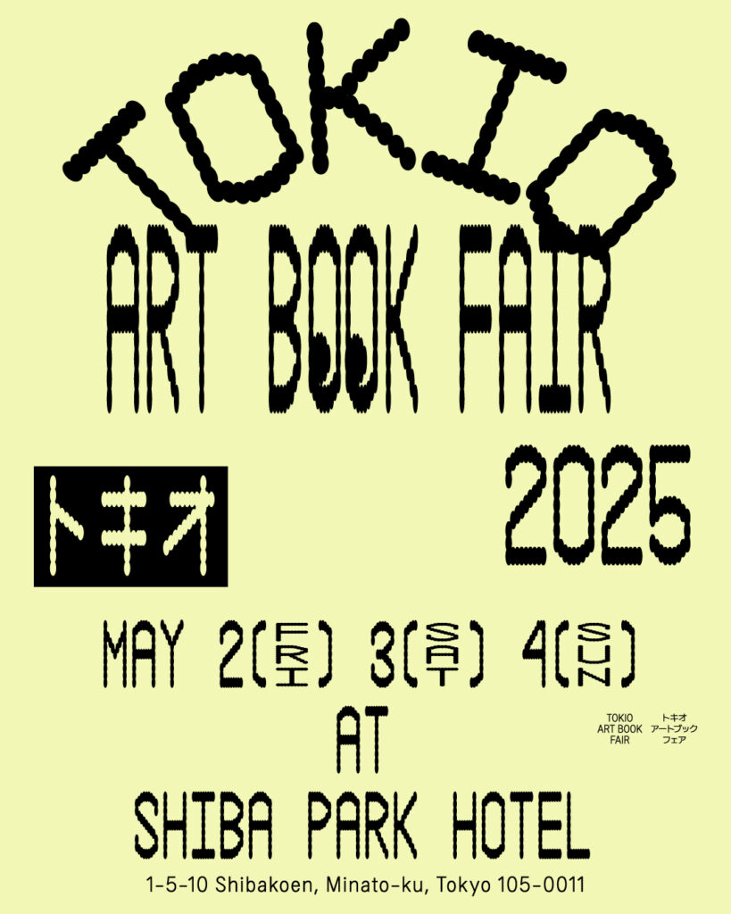 主催は TOKYO ART BOOK FAIR。3日間限りの新たなアートブックフェア「TOKIO ART BOOK FAIR 2025」が芝パークホテルにて開幕 | News