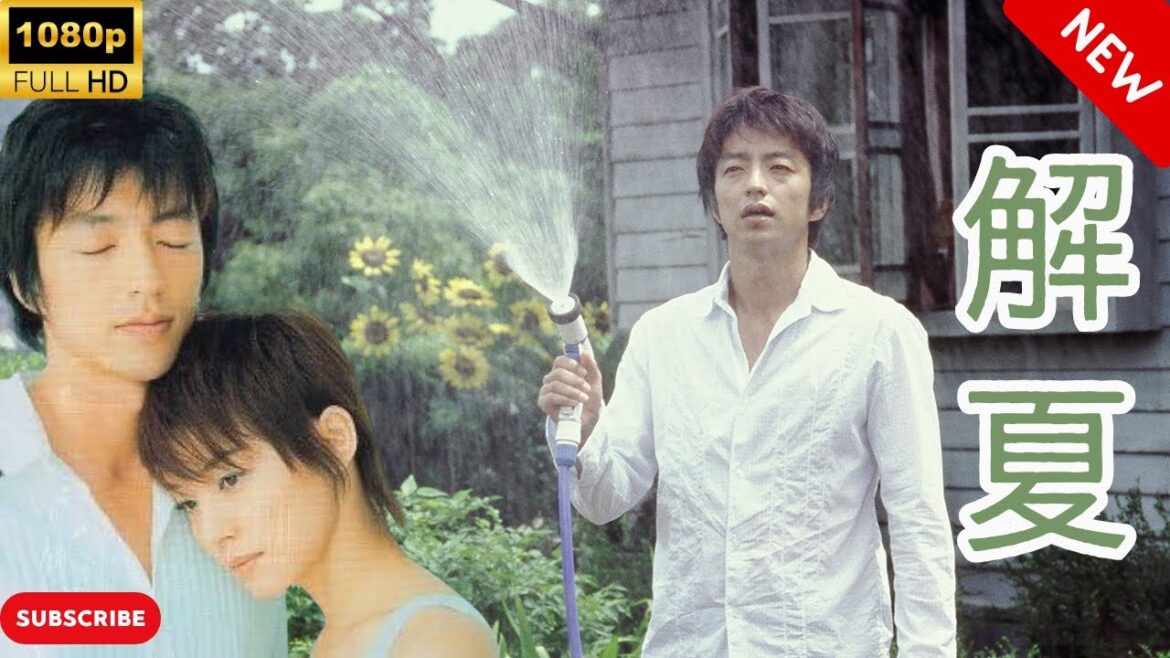 【最高の日本映画】解夏【日劇】🔥🎬🔥 Full HD 2025