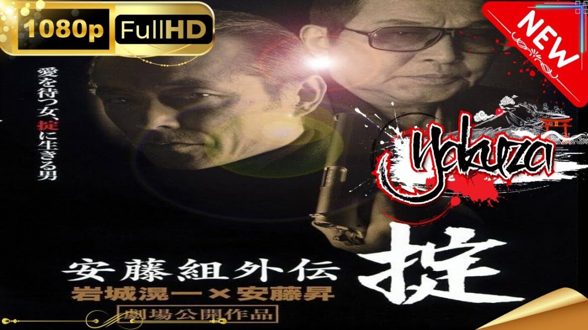 「ヤクザ映画」安藤組外伝 掟 スペシャルエディション🎬🅷🅾🆃 邦画アクション FHD