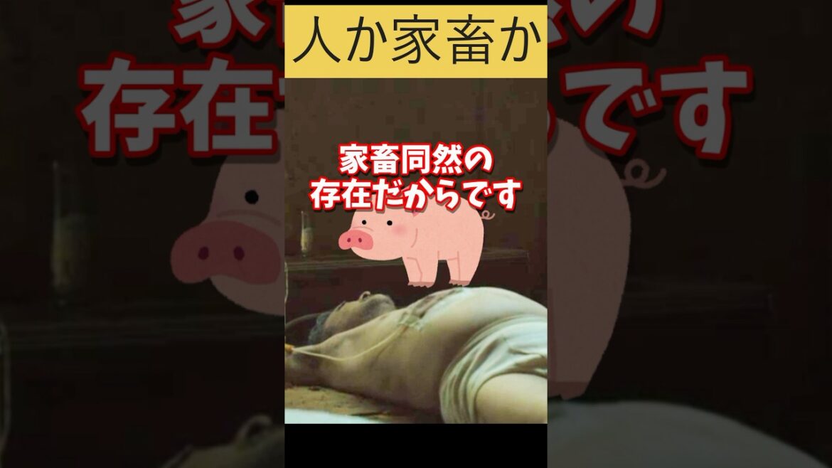 監禁されていた男の正体 #ホラー映画 #映画解説 #みなに幸あれ #shorts