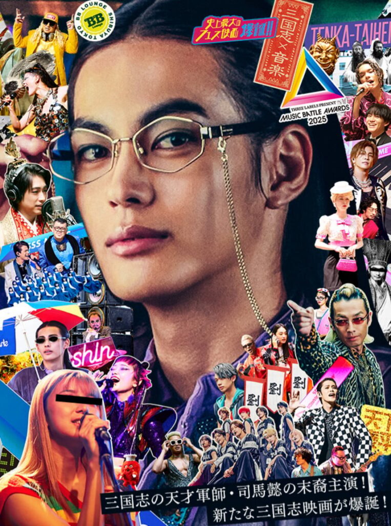 神尾楓珠が向井理の座を奪取『パリピ司馬潤』爆誕 嘘だらけの特別映像も24時間限定公開 - ORICON NEWS