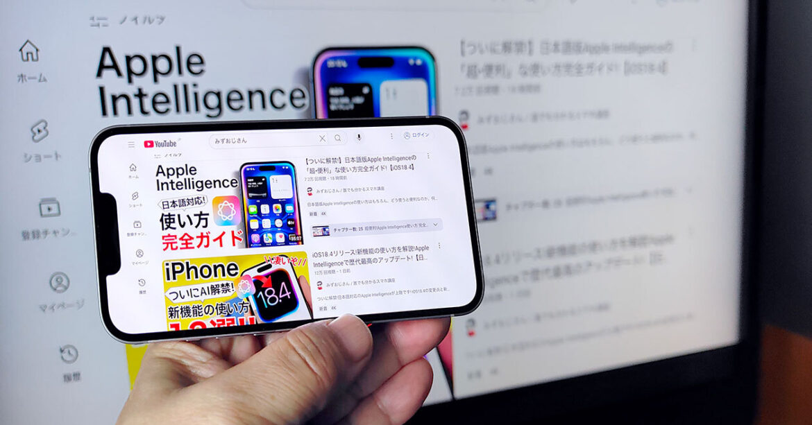 Fire TV Stickを使ってiPhoneの画面を大画面テレビにミラーリングする方法（スマホライフPLUS） - Yahoo!ニュース