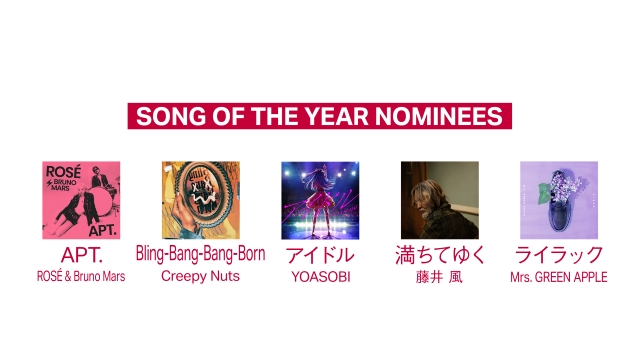 『MUSIC AWARDS JAPAN』ノミネート一覧画像