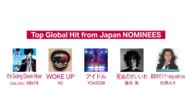 『MUSIC AWARDS JAPAN』ノミネート一覧画像