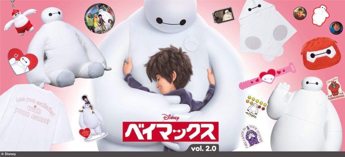 『ベイマックス』Happyくじ第2弾発売決定 ─ A賞は特大サイズぬいぐるみ、Last賞はBIGソフビフィギュア - theriver.jp