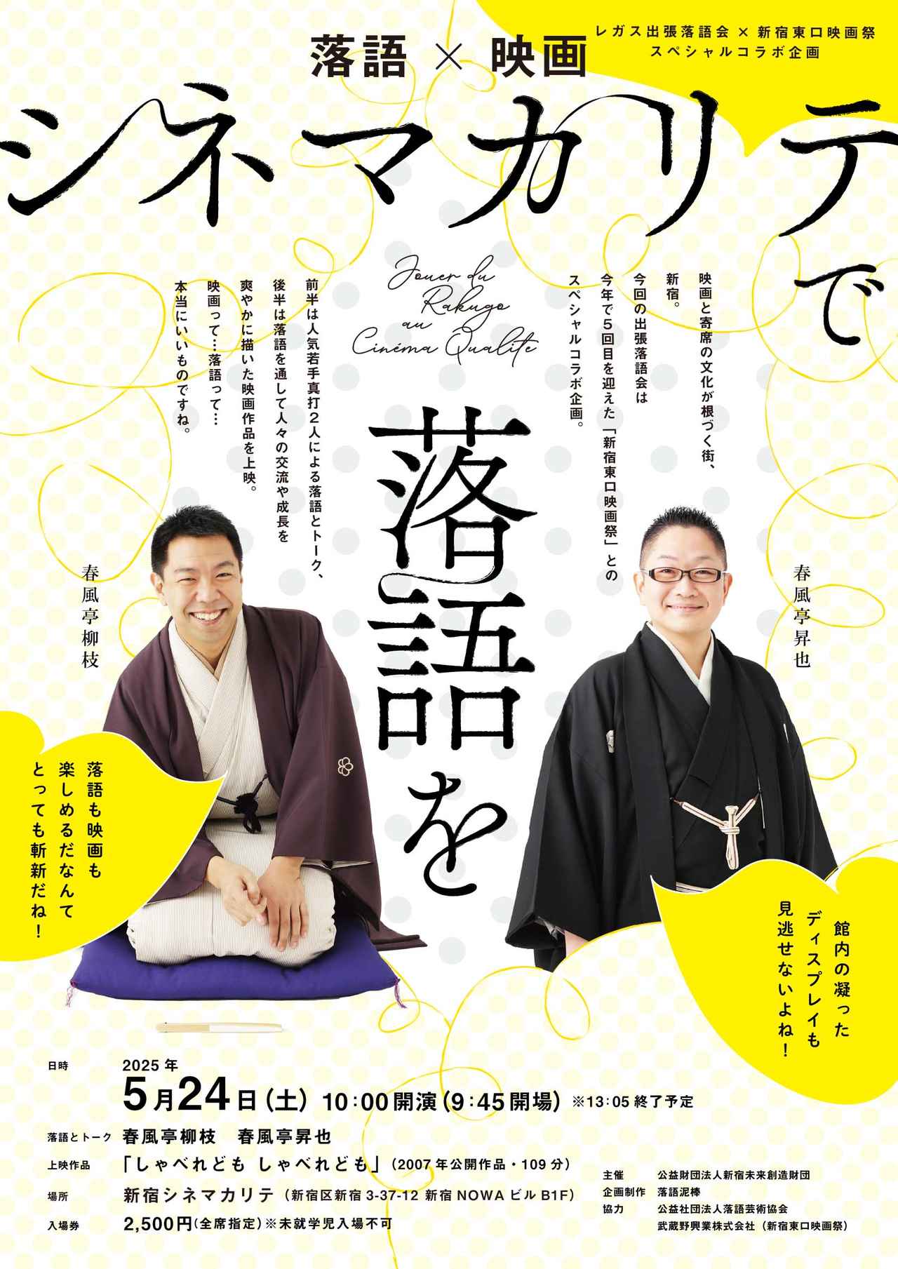 画像1: 上映作品ラインナップ発表＆映画祭ナビゲーター決定!!
