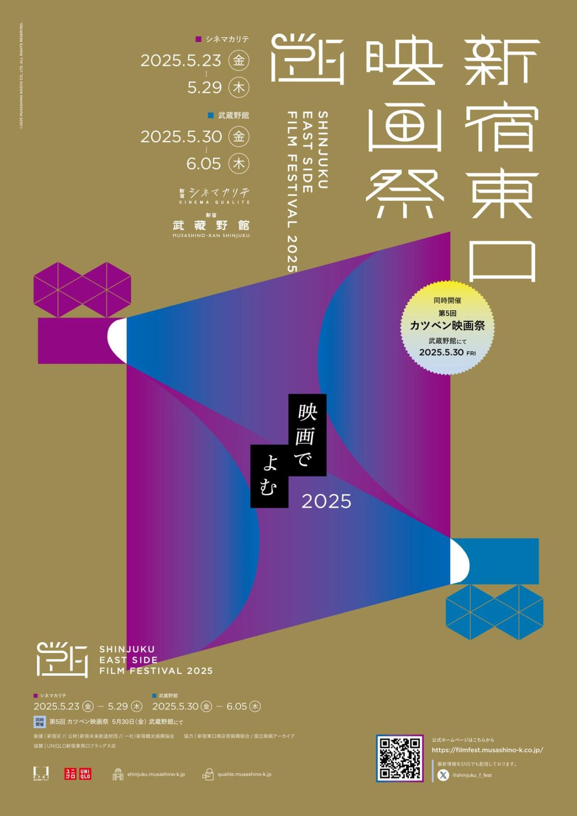 画像1: 上映作品ラインナップ発表＆映画祭ナビゲーター決定!!
