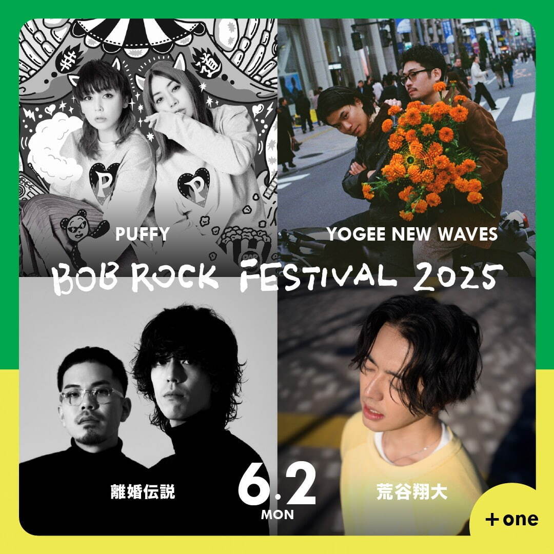 平日音楽フェス「ボブロックフェスティバル 2025」大阪・服部緑地野外音楽堂で、出演者＆チケット情報｜写真2