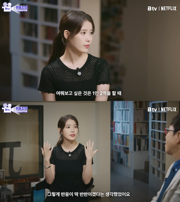 IU