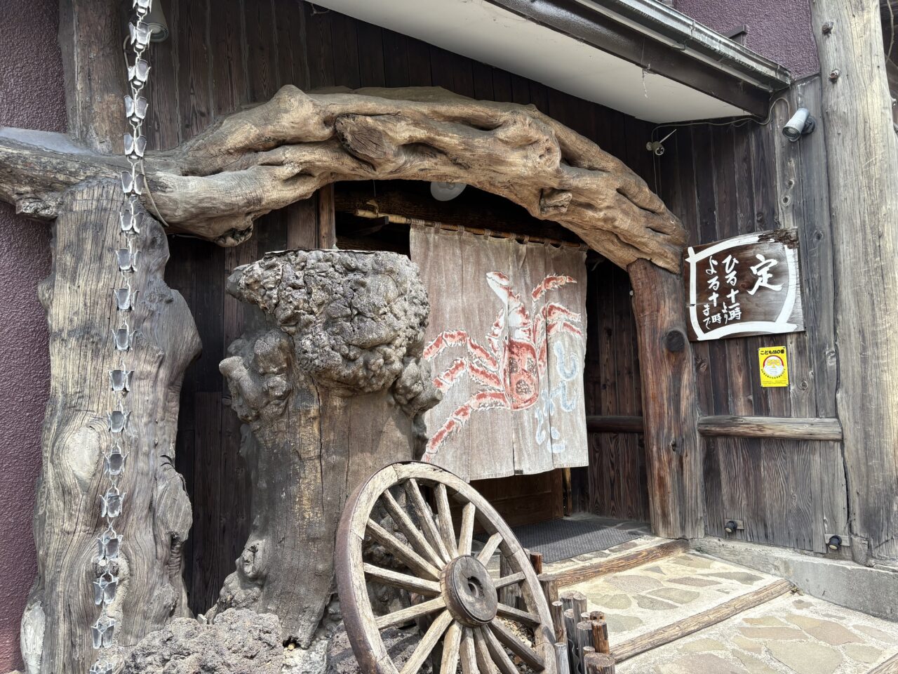 月9のロケ地になった江戸川区の「しれとこ」