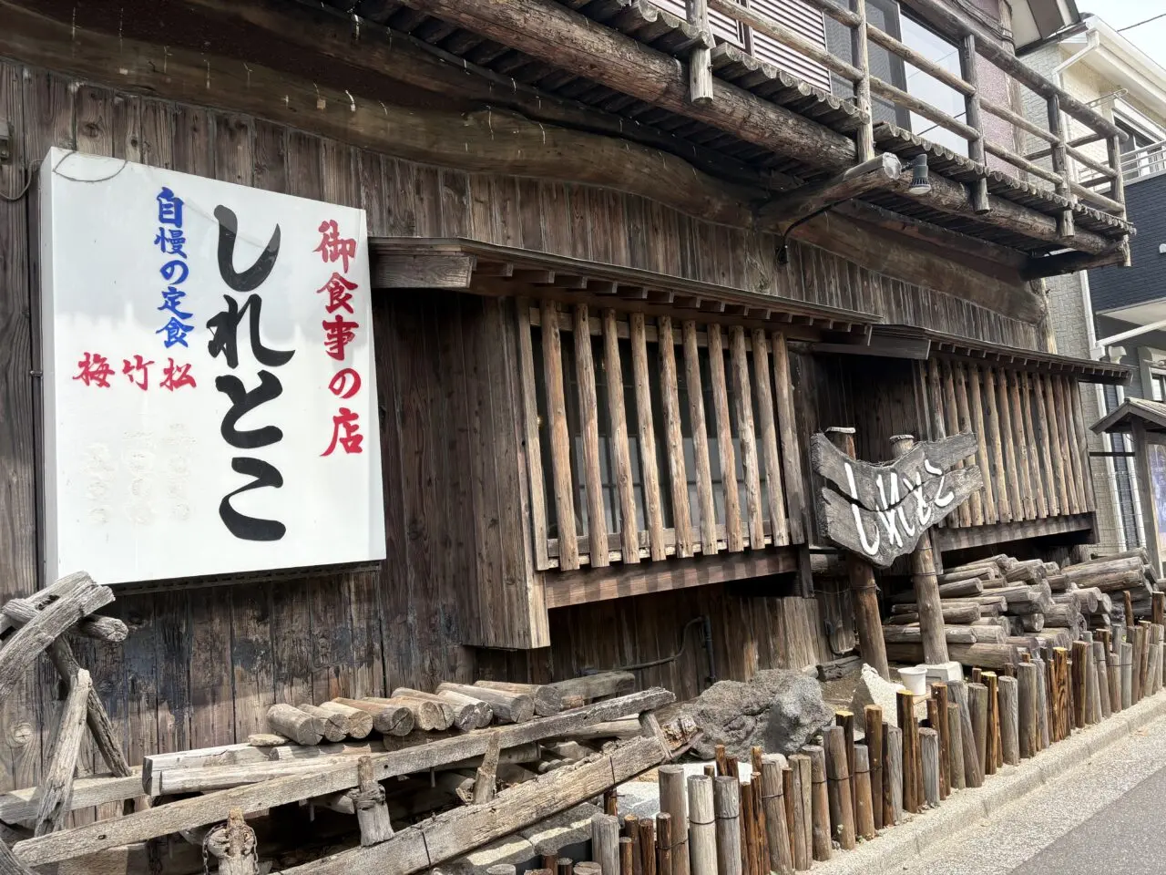 月9のロケ地になった江戸川区の「しれとこ」