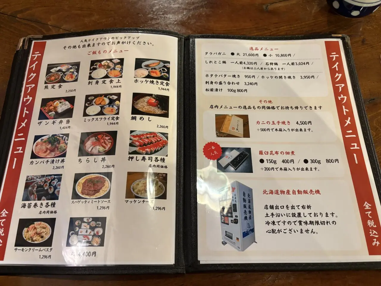 月9のロケ地になった江戸川区の「しれとこ」