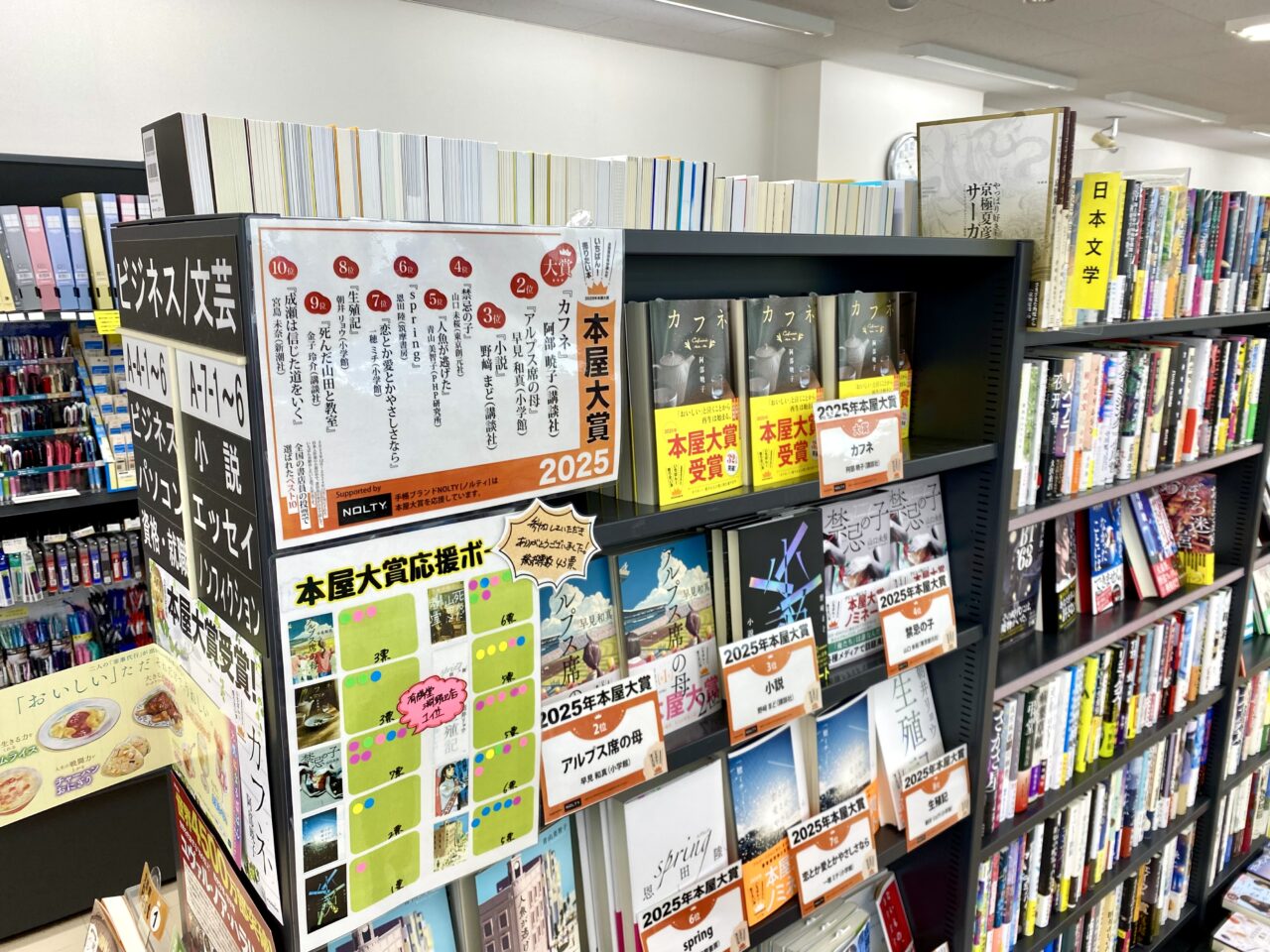 【相模原市中央区】淵野辺駅南口徒歩1分の「有隣堂 淵野辺店」で「相模原本フェア」が開催中です!
