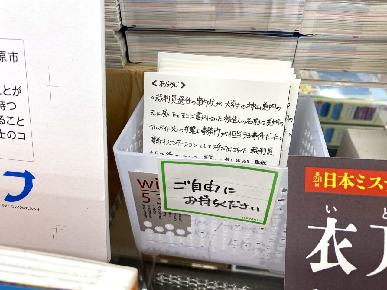 【相模原市中央区】淵野辺駅南口徒歩1分の「有隣堂 淵野辺店」で「相模原本フェア」が開催中です!