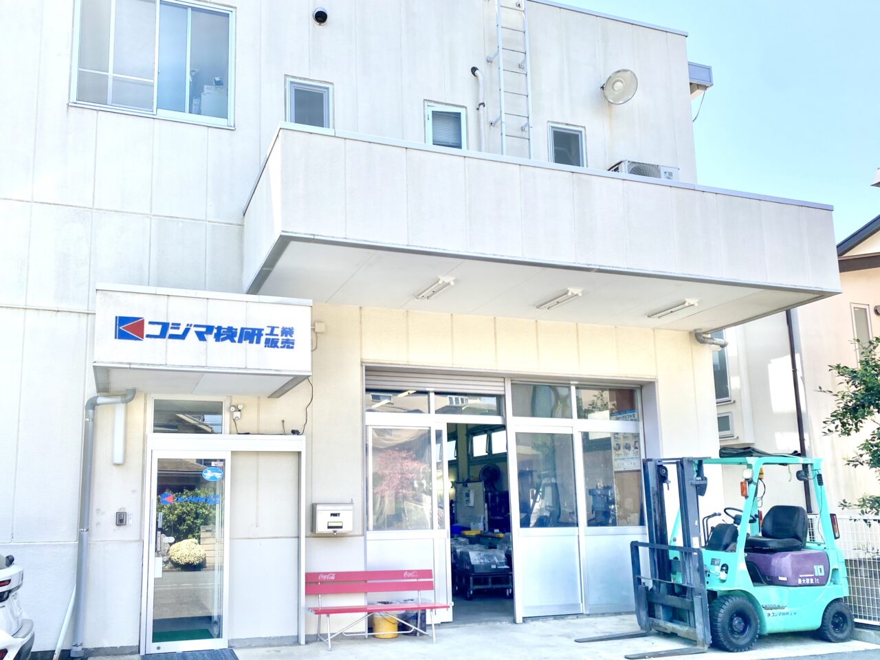 【相模原市中央区】テレビ番組「有吉のお金発見 突撃!カネオくん」に区内の町工場が登場しました!再放送は4/26(土)