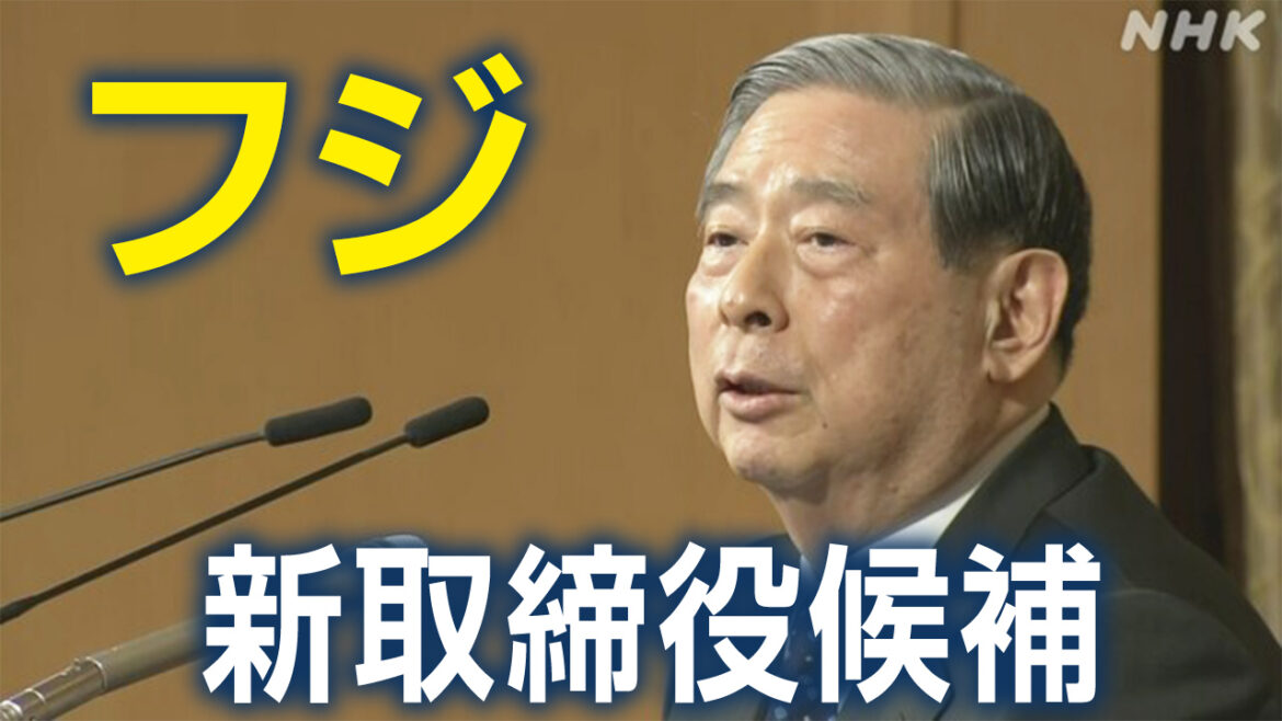 SBI北尾社長“フジテレビ側 投資ファンドと取締役候補協議を” - nhk.or.jp