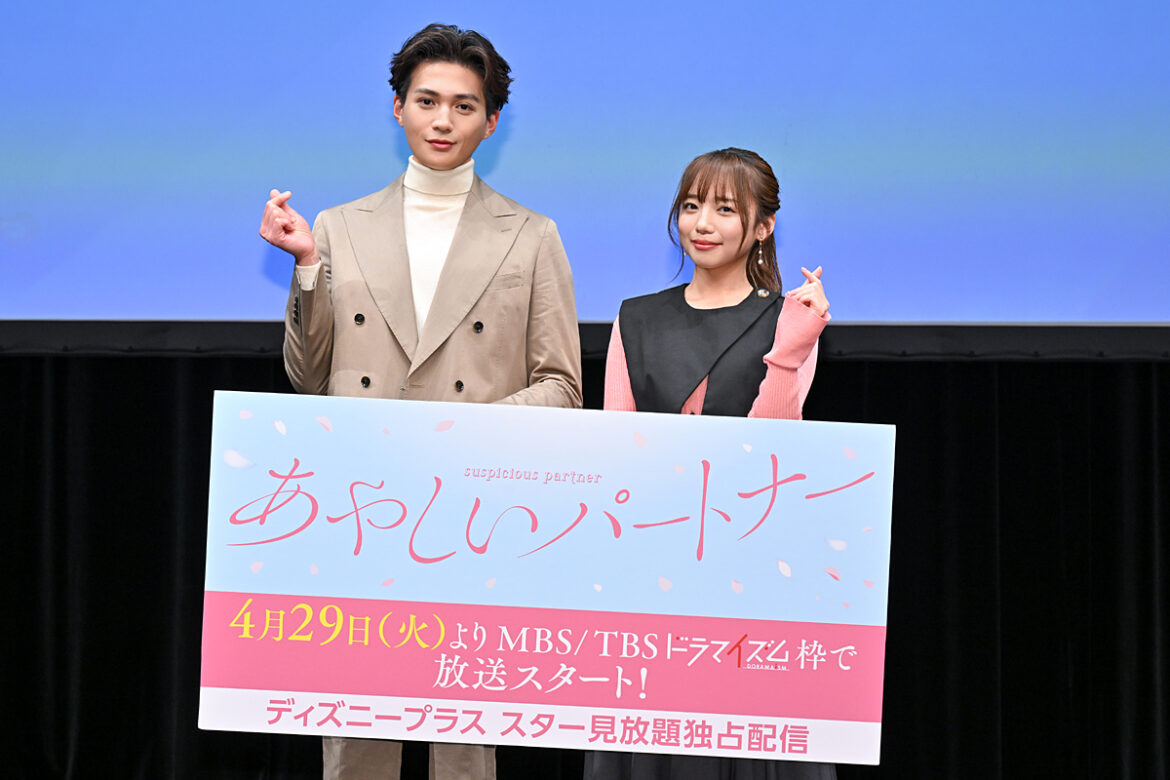 ドラマイズム「あやしいパートナー」１話先行上映＆トークイベント | CINEMA FACTORY