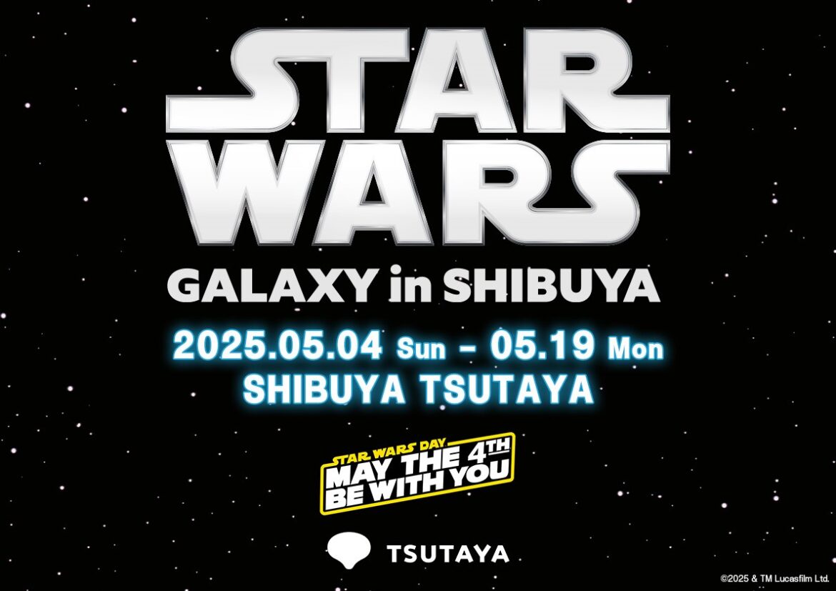 2025年5月4日「スター・ウォーズの日」 渋谷と横浜でイベントを開催 - dpost.jp