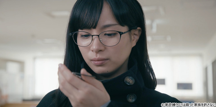 家政婦クロミは腐った家族を許さない