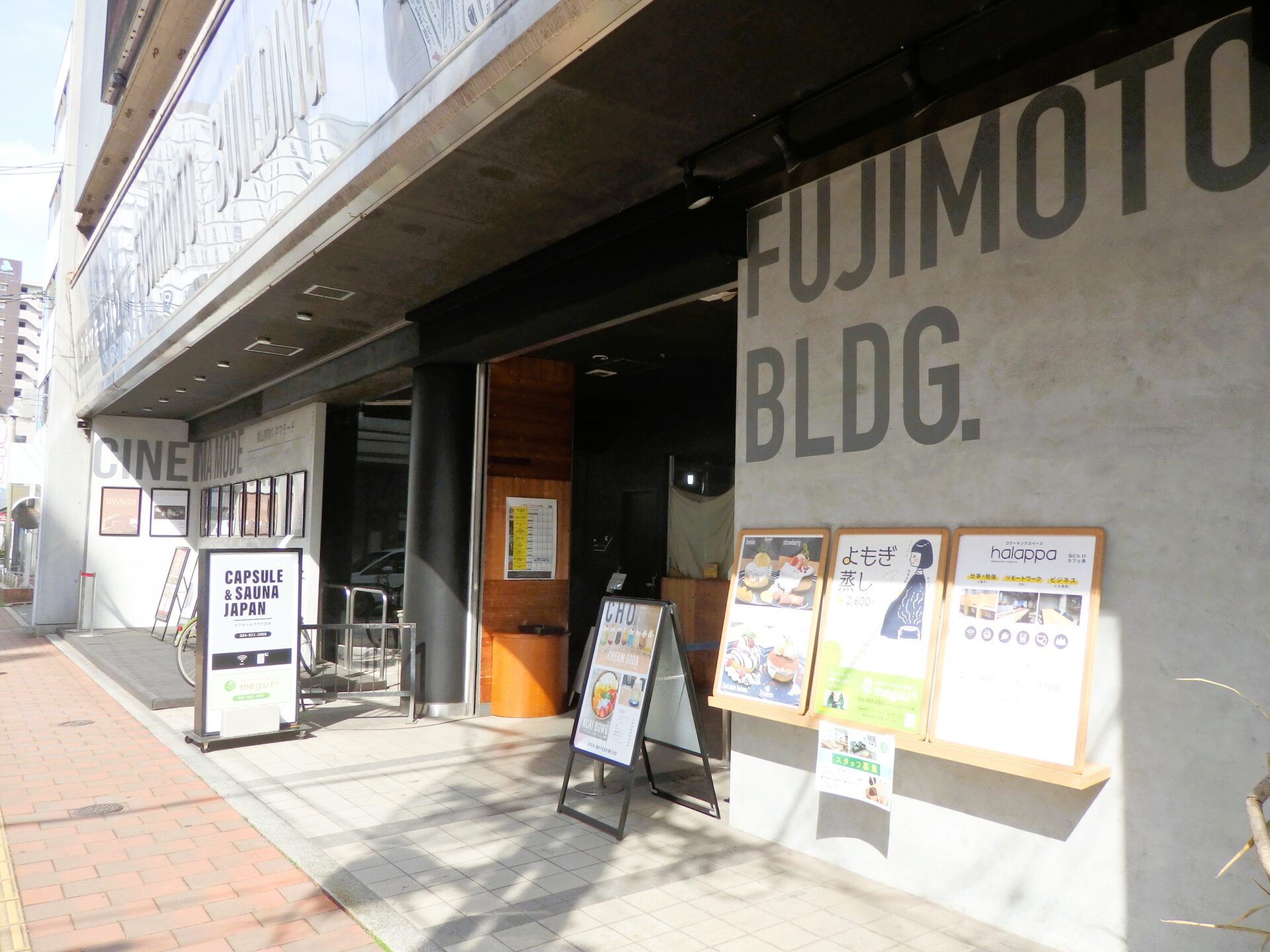 シネマモード・エントランス